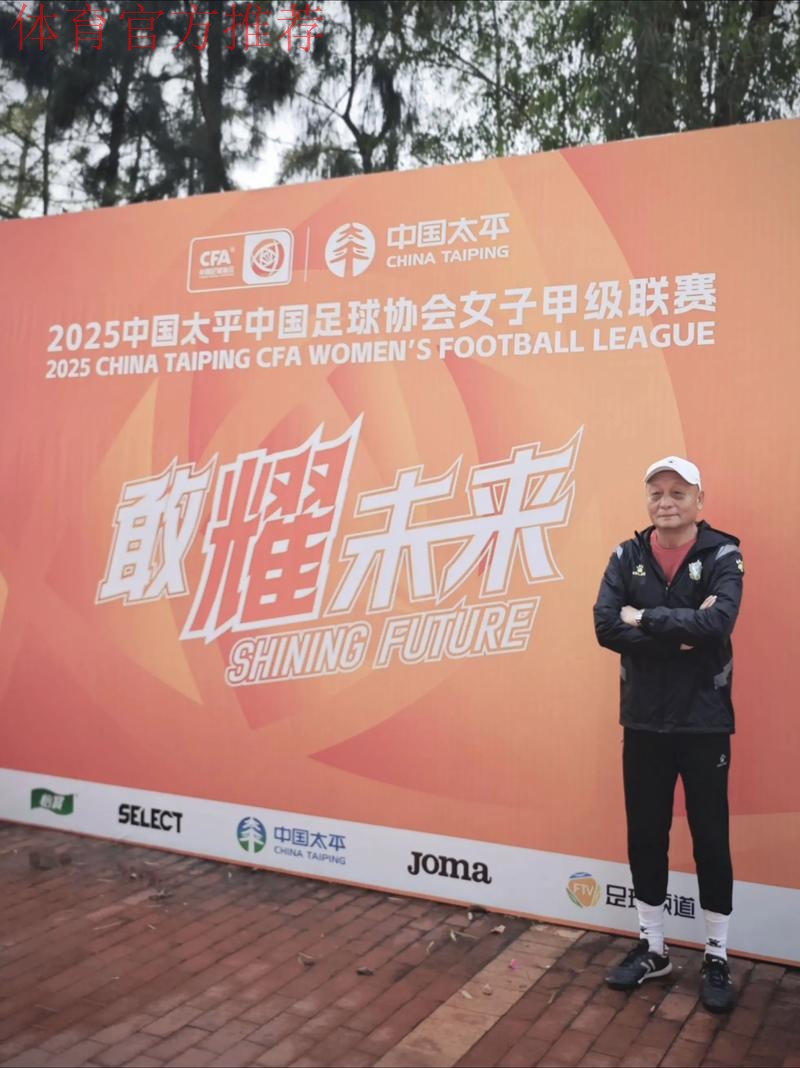 2021中国太平中国足球协会女子超级联赛第六轮战报 2021中国太平中国足球协会女子超级联赛第六轮战报