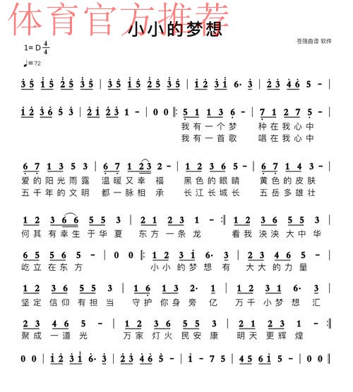 小小的梦想 小小的梦想